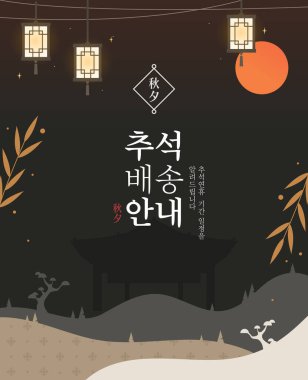Chuseok Shopping Vacation Event Template 