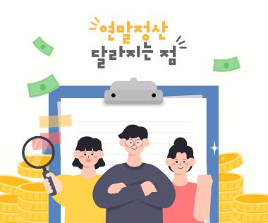 Yıl sonu uzlaşması finansal illüstrasyon 