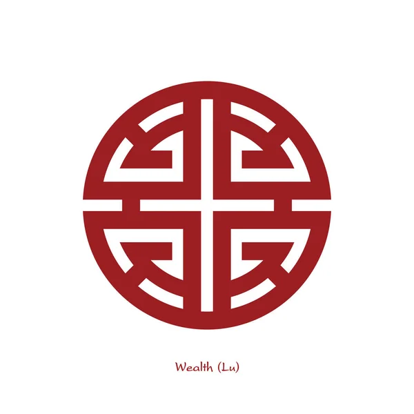 Chinese Wealth Symbol Chinese Traditional Ornament Design Chinese Text Pronounced — Stock Vector