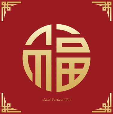Çin iyi şans sembolü. Çin geleneksel süs tasarımı. Çince metin Fu olarak telaffuz edilir ve iyi şans tercümesi yapılır..