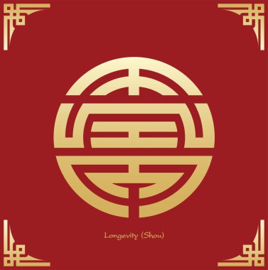 Çin Uzun Yaşam sembolü. Çin geleneksel süs tasarımı. Çince metin Shou olarak telaffuz edilir ve uzun ömürlülüğü tercüme edilir..