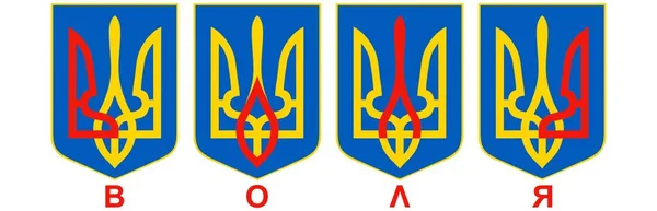 三叉戟作为乌克兰的国徽和国徽，象征着独立和自由. — 图库矢量图片