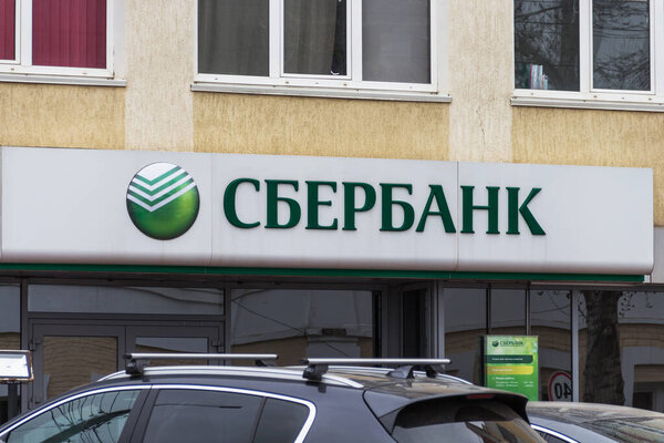 Uralsk, Kazakhstan (Qazaqstan), 14.04.2022 - Signboard logo of Sberbank of Russia in Kazakhstan, branch of Sberbank