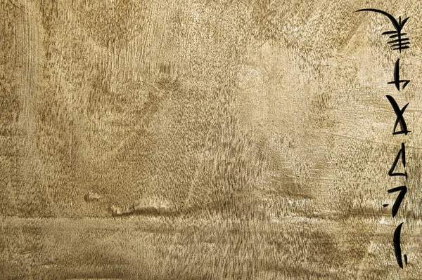 Złote Drewniane Tło Japońskim Stylu Ozdoba Kaligraficzna — Zdjęcie stockowe