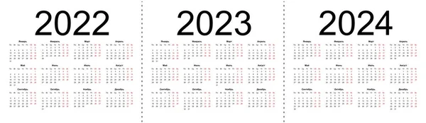Календарна Сітка 2022 2023 2024 Роки Простий Горизонтальний Шаблон Російською — стоковий вектор