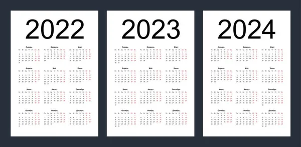 Kalenderrooster Voor 2022 2023 2024 Jaar Eenvoudige Verticale Sjabloon Russische — Stockvector