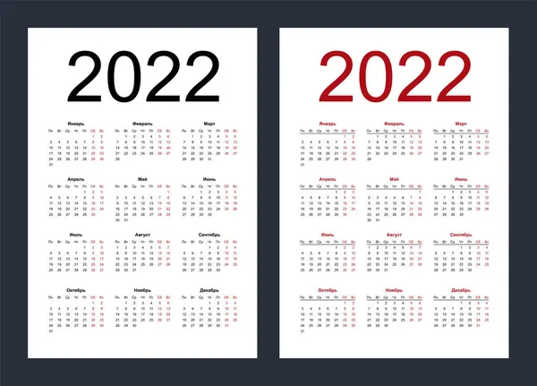 Календарь 2022 Простой Вертикальный Шаблон Русском Языке Понедельника Начинается Неделя Стоковый вектор