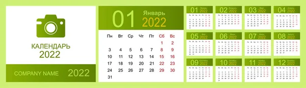 Календарь 2022 Дизайн Шаблона Настольного Календаря Логотипом Компании Фотографией Русский Лицензионные Стоковые Векторы