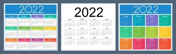 2022年カレンダー ロシア語だ 週は月曜日に始まります 土曜日と日曜日が強調された 分離ベクトル図 — ストックベクタ