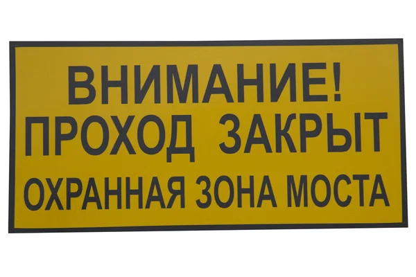 Πινακίδα. — Φωτογραφία Αρχείου