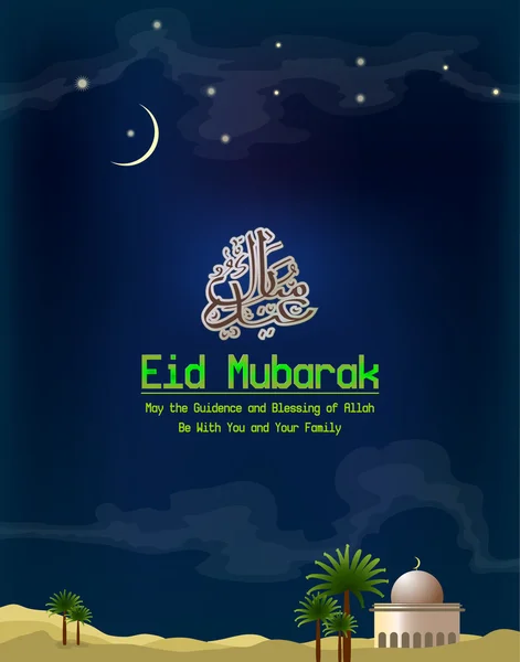 Eid mubarak tasarım şablonu Stok Vektör