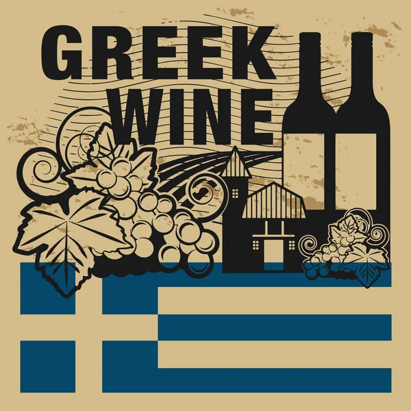 Grunge sello de goma con palabras Greek Wine — Archivo Imágenes Vectoriales