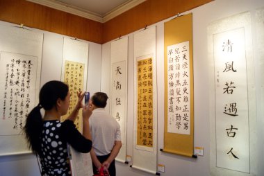 Baoan binhai İlköğretim Okulu öğretmen ve öğrencileri sanatı, Hat sanatı ve Fotoğrafçılık exhibition.shenzhen,china düzenlenen.