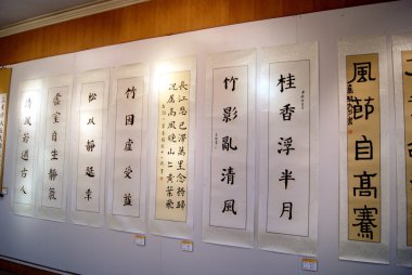 Baoan binhai İlköğretim Okulu öğretmen ve öğrencileri sanatı, Hat sanatı ve Fotoğrafçılık exhibition.shenzhen,china düzenlenen.