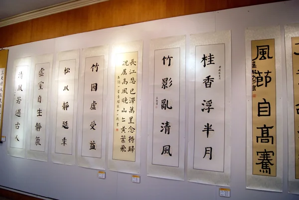 Baoan binhai İlköğretim Okulu öğretmen ve öğrencileri sanatı, Hat sanatı ve Fotoğrafçılık exhibition.shenzhen,china düzenlenen.