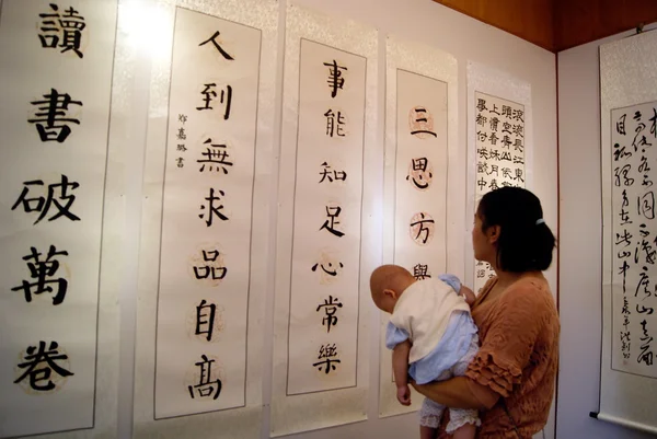 Baoan binhai İlköğretim Okulu öğretmen ve öğrencileri sanatı, Hat sanatı ve Fotoğrafçılık exhibition.shenzhen,china düzenlenen.