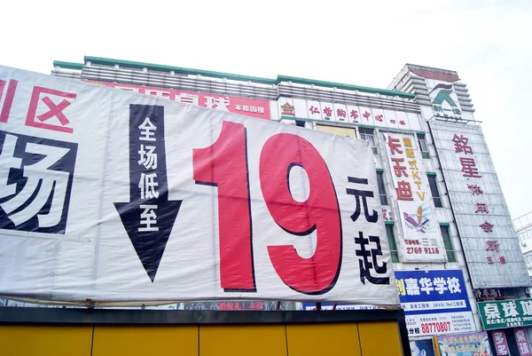 Shenchen china: billboards — Stock Photo, Image