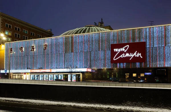 Moscou Rússia Janeiro 2022 Edifício Teatro Sátira Praça Triunfo Praça Imagem De Stock