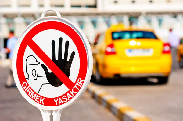 Sinal na estrada "Entrada proibida" em frente ao aeroporto de Antalya — Fotografia de Stock