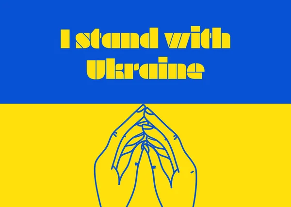 Ukrajnával Vagyok Kifejezés Illusztráció Kezek Ukrán Zászló — Stock Fotó