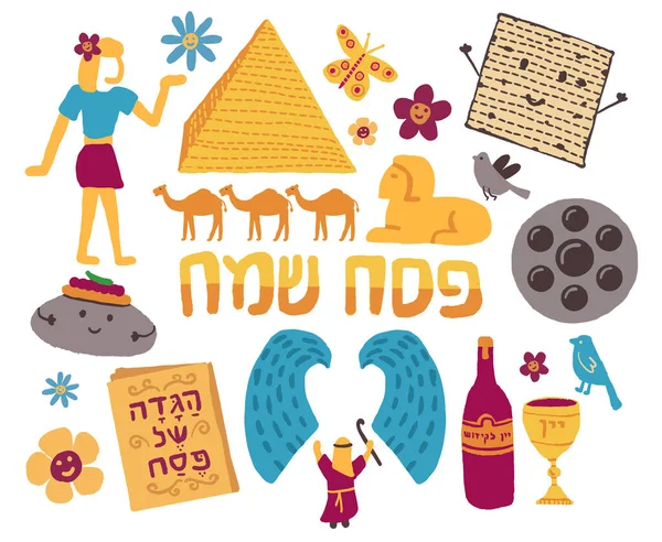 Jewish Holiday Icons Passover Hand Drawn Style Caption Hebrew Happy — Stock Vector