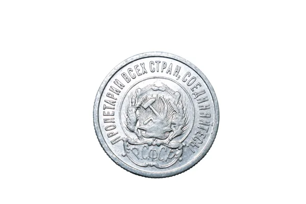 Silber 20 Kopeken des ussr im Jahr 1922 — Stockfoto