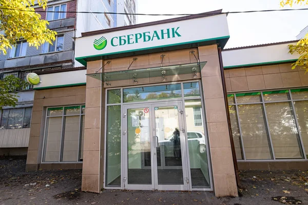 Essentuki Οκτωβριου Πρόσοψη Άδειου Κλειστού Γραφείου Της Sberbank Γυάλινες Πόρτες — Φωτογραφία Αρχείου