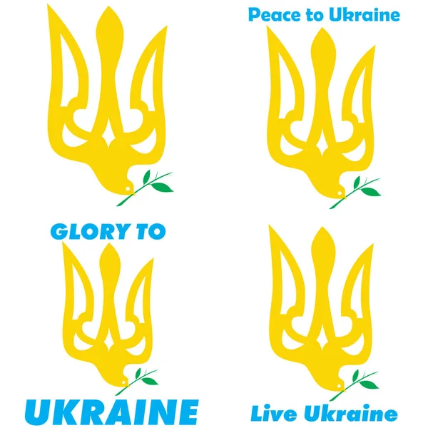 우크라이나 티셔츠 디자인 Coat Arms Ukraine 올리브 가지와 평화의 장식되었다 — 스톡 벡터