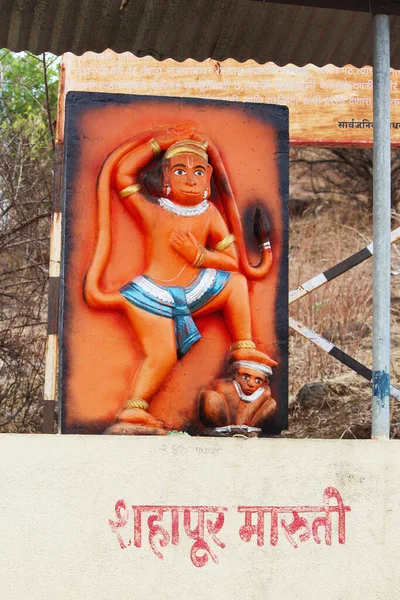 Shahapur Maruti Sajjangad Satara Maharashtra India — Foto de Stock