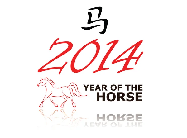 Horse sign 2014 — Stock Vector