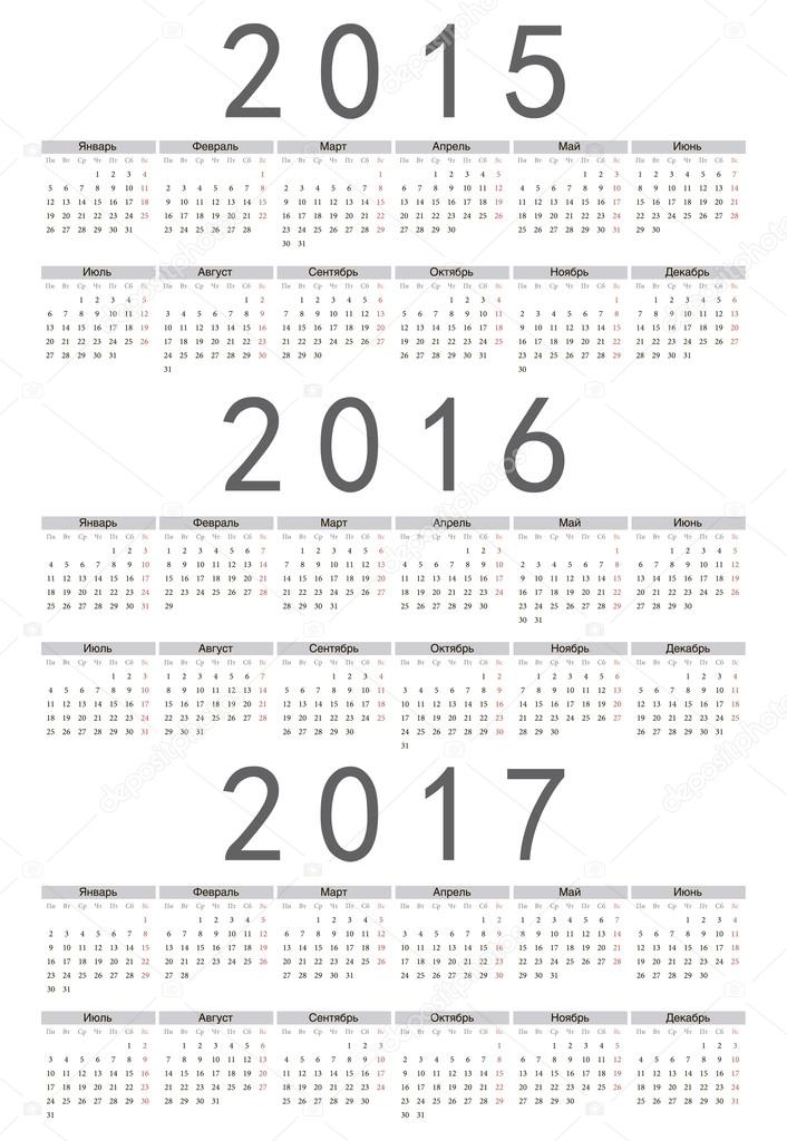 фото календаря 2016 года на русском онлайн фото календаря 2016 года на русском