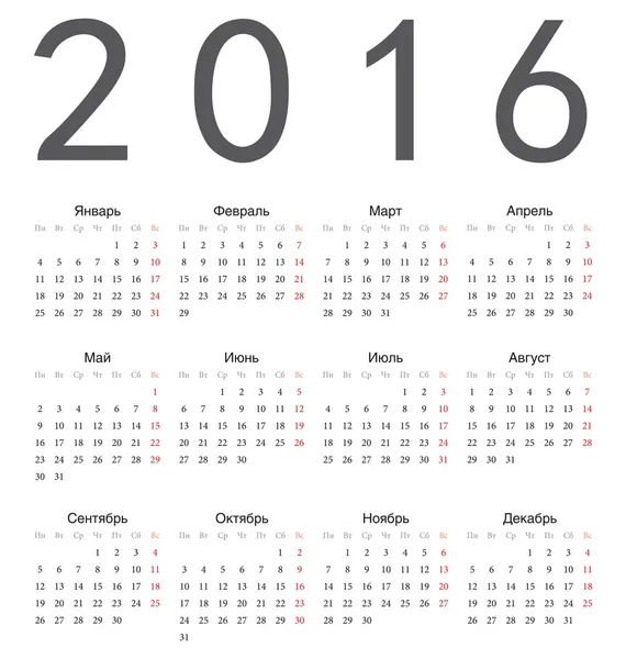 Eenvoudige Russische vierkante kalender 2016 — Stockvector