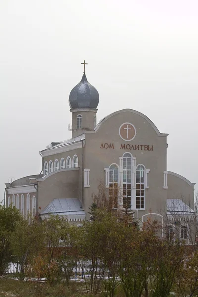 Благодать, Церковь евангельских христиан-баптистов — стоковое фото