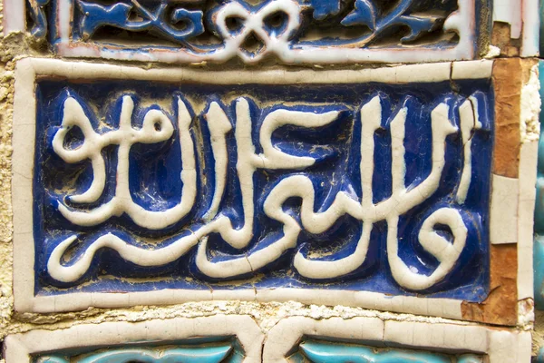 Fragments ornements sur les murs des édifices religieux en Ouzbékistan — Photo