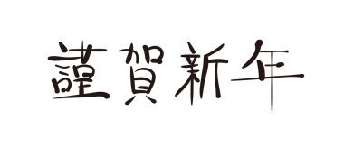 Kore dili karakterleri