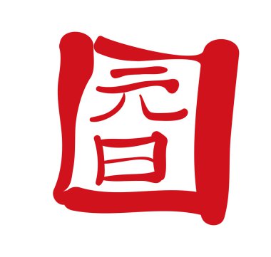 Kore dili karakterleri