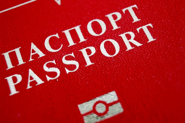 पासपोर्ट — स्टॉक फोटो, इमेज