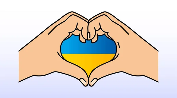 爱乌克兰平面矢量图解 牵着心的手 — 图库矢量图片