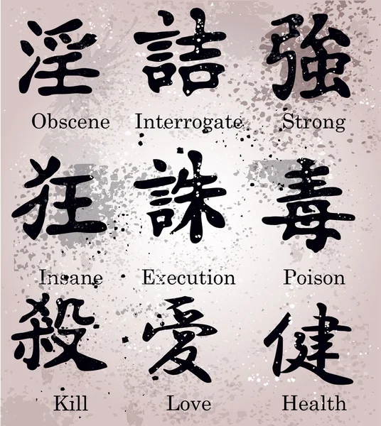 Símbolos kanji — Archivo Imágenes Vectoriales