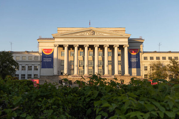 Yekaterinburg, Sverdlovsk Russia - 05 05 2021: The Ural Ural Federal University named after the first president of Russia Boris Yeltsin