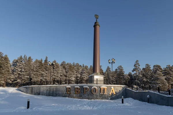 Jekaterynburg, Swierdłowsk Rosja - 01 01 2021: Obelisk na granicy Europy i Azji w zimie — Zdjęcie stockowe