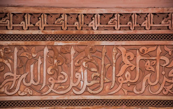 Letras árabes, detalle arquitectónico en Marakesh — Foto de Stock