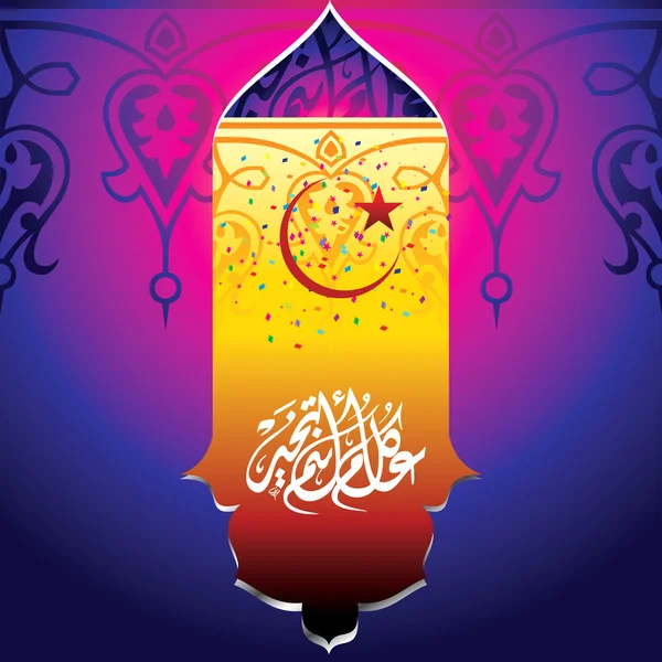 Mubarak eid — Vetor de Stock