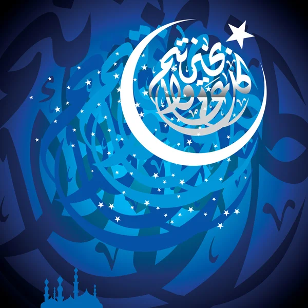 Eid mubarak — Vector de stock