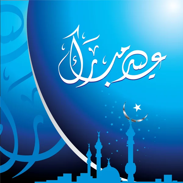 Eide mubarak — Stockvector
