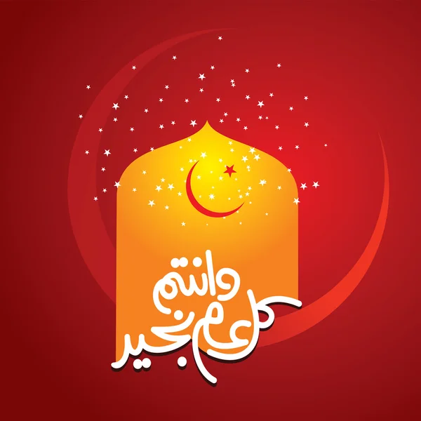 Eid mubarak — Vector de stock