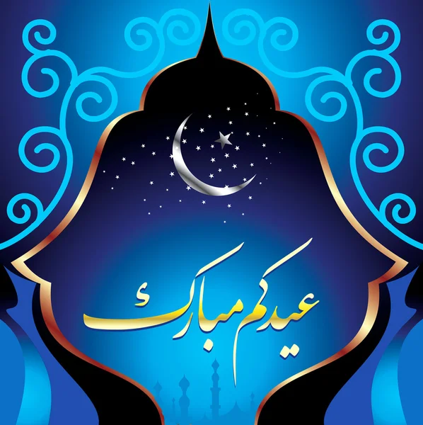 Eid Mubarak — Stockvektor