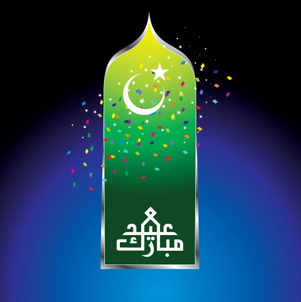 Eid mubarak — Stockový vektor