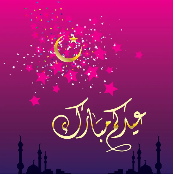 Eide mubarak — Stockvector