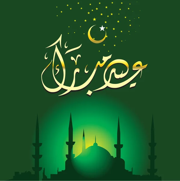 Eid Mubarak — Stockvektor